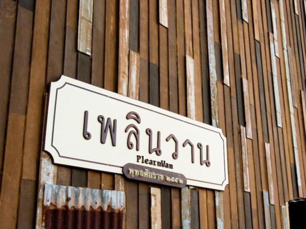 Season Palace Huahin Hotel Cha-Am Dış mekan fotoğraf